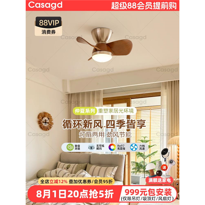 中古风古铜色风扇吸顶灯胡桃木色吊扇灯北欧卧室灯书房餐厅灯casa