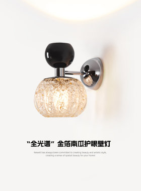 意式极简卧室床头壁灯简约轻奢金箔南瓜玄关灯护眼走廊客厅装饰灯