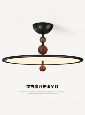 意式极简卧室吊灯中古胡桃木色主卧房间灯全光谱护眼书房餐厅灯具