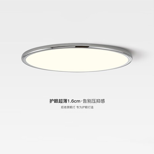1.6CM无缝隙中古包豪斯超薄卧室吸顶灯普瑞护眼意式极简书房间灯