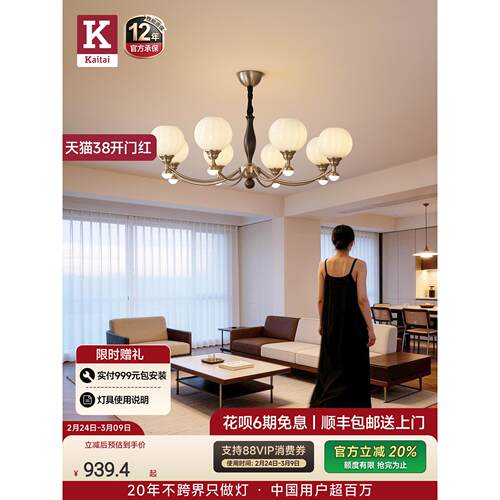 KAITAI法式中古风魔豆客厅吊灯复古白蜡木餐厅南洋风卧室大厅灯具