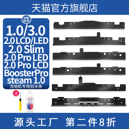适配添可洗地机配件刮水条1.0/2.0slim洗拖All2代耗材3.0胶条