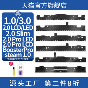 适配添可洗地机配件刮水条1.0/2.0slim洗拖All2代耗材3.0胶条