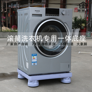 滚筒洗衣机专用底座大象脚小天鹅美的海尔固定垫高架子置物架托架