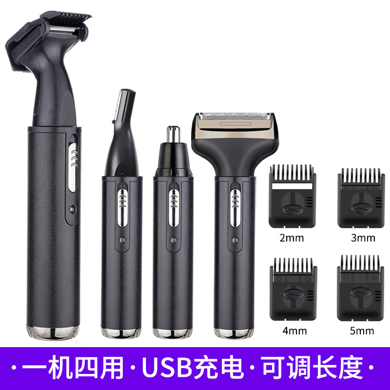 男士胡子修剪器充电式胡子造型器修胡子鬓角胡须修剪器工具剃须刀