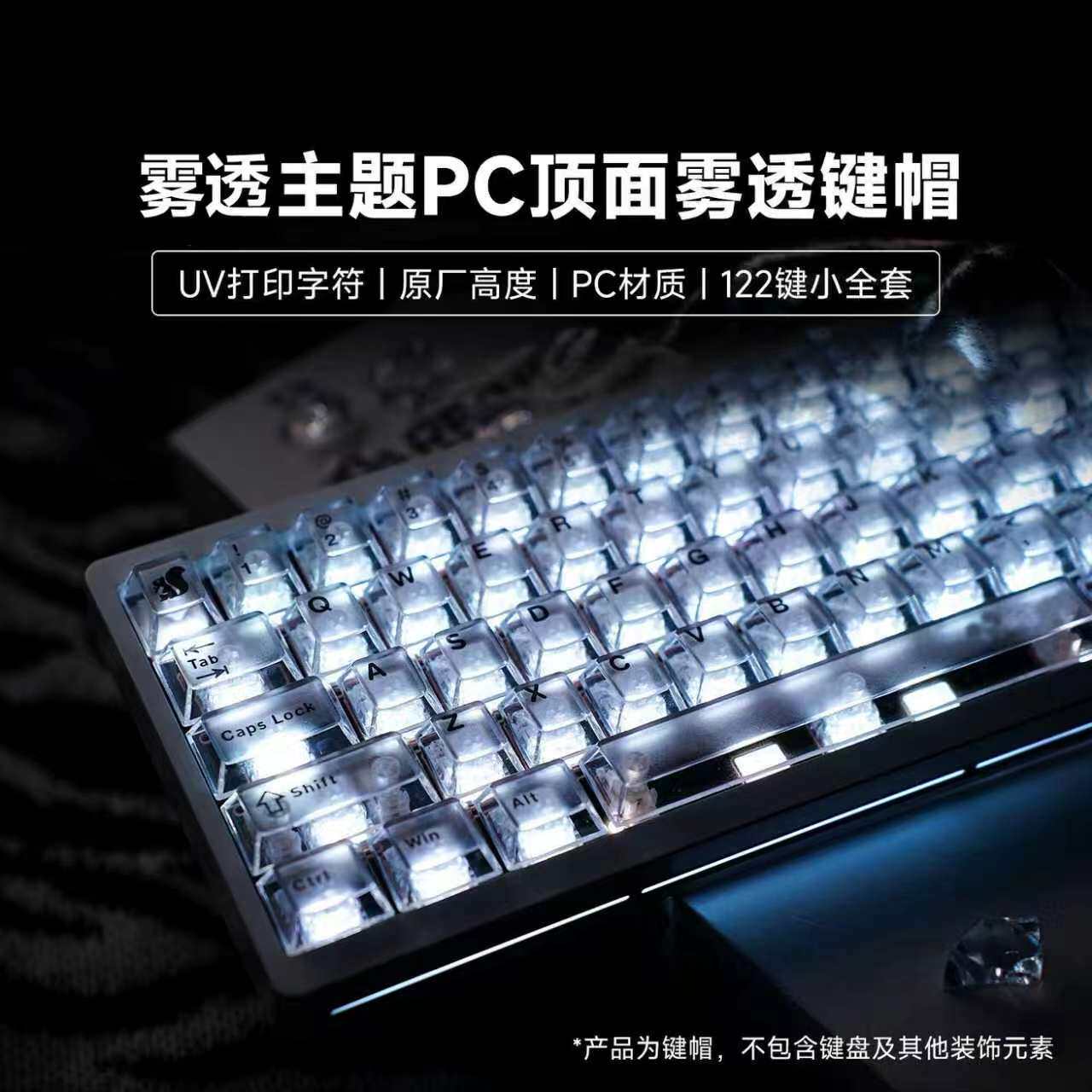 黑雾透侧刻透光键帽原厂PBT适配磁轴键盘ez63/RS6/atkrs6键帽 - 实物图