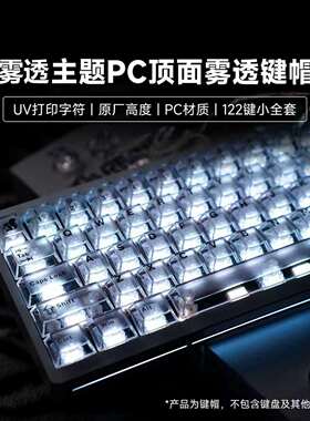 黑雾透侧刻透光键帽原厂PBT适配磁轴键盘ez63/RS6/atkrs6键帽
