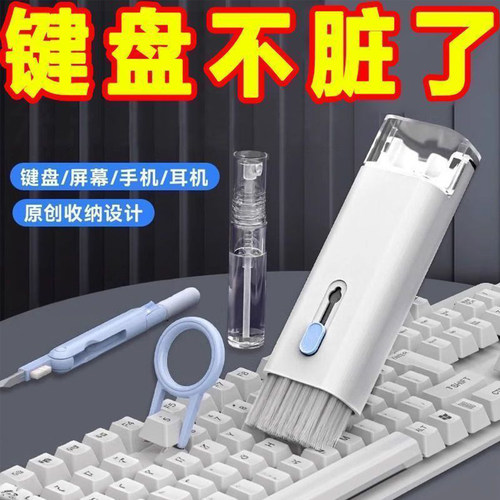 键盘清洁机械键盘清理工具