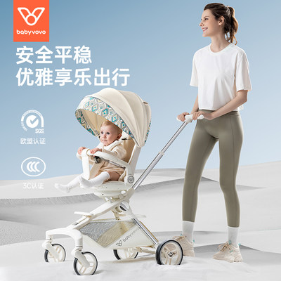 babyvovo溜娃神器V9可坐可躺双向婴儿手推车轻便折叠高景观遛娃车