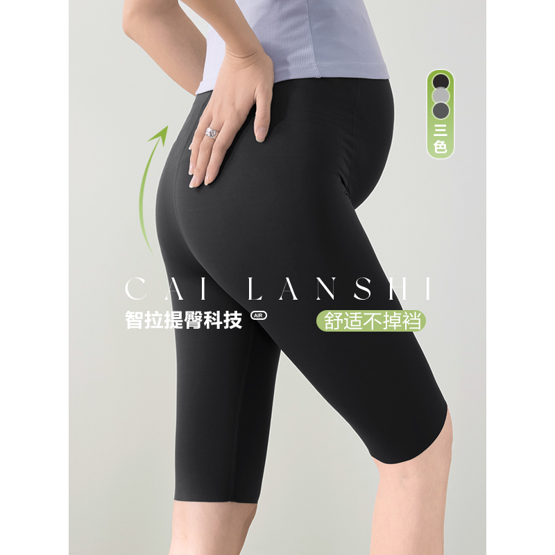 彩蓝诗孕妇短裤夏季外穿2025薄款瑜伽五分安全骑行裤鲨鱼裤子夏装