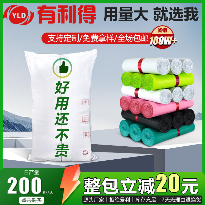 黑色快递打包袋厂家批发白色加厚新料物流电商服装发货快递袋整包
