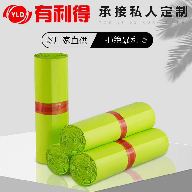 绿色物流加厚定制快递袋子有利得