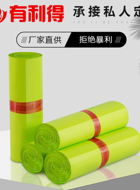 有利得新料加厚绿色快递包装袋快递袋物流服装发货打包防水打包袋