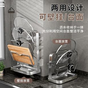 304不锈钢锅盖架台面壁挂式厨房置物架多层案板砧板菜板架放置器