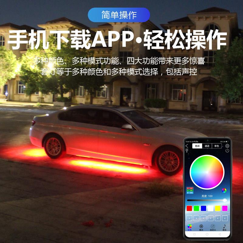 GRB踏越汽车七彩声控LED底盘灯 支援手机蓝牙APP控制 防水爆闪改
