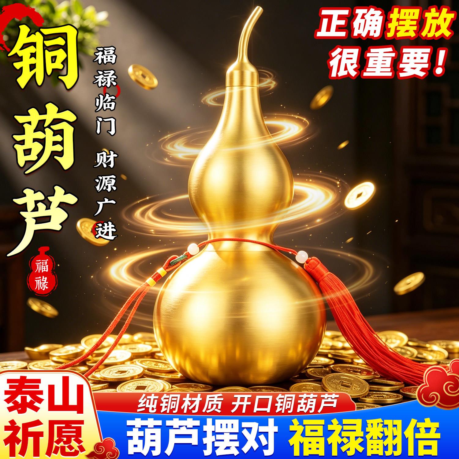 铜葫芦黄铜真品开口盖空心装砂五帝钱挂件新中式工艺品客厅摆件