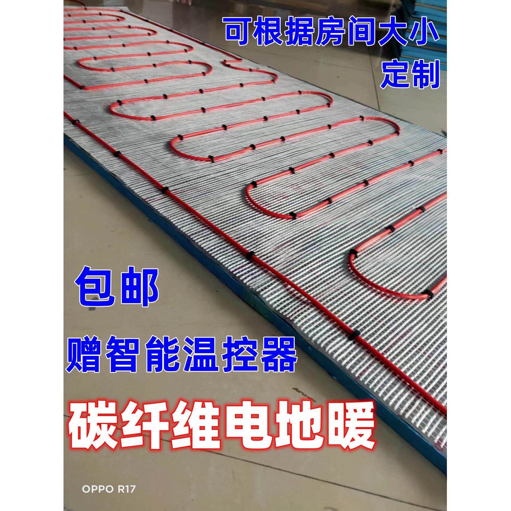 定制住宅用碳纤维电地暖,电地暖电热地板,电热炕发热地板220V