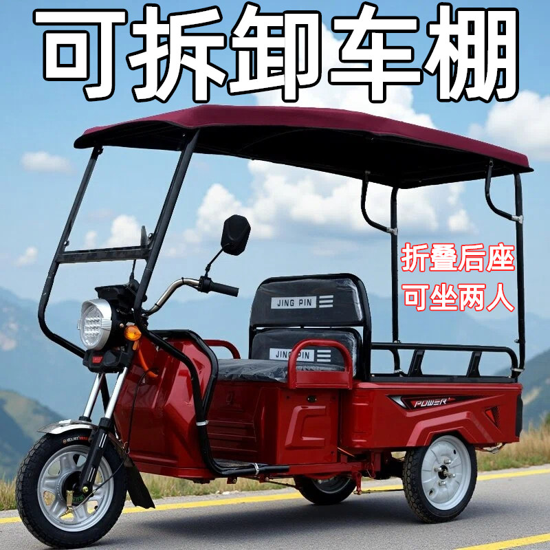电动三轮车家用小型老人女士代步带雨棚拉货电三轮电瓶车送孩子纸