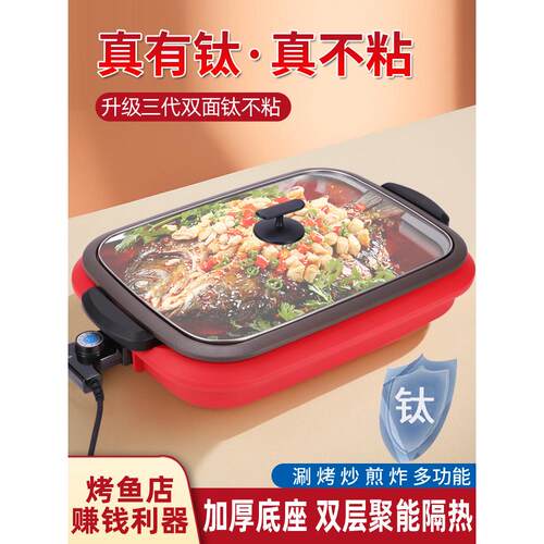 纸包鱼专用锅长方形火锅烧烤一体锅纸上烤鱼炉不粘分体家用电烤盘