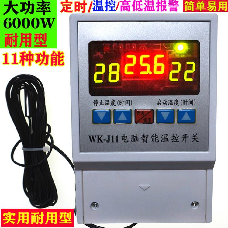 6千瓦高精温控器J11数显温度控制开关插座冷柜爬虫养殖控温风机