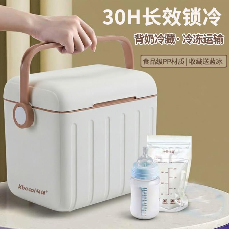 母乳冷藏盒储奶保温箱冷藏箱保冷保鲜便携式手提上班冰袋冰包冰桶