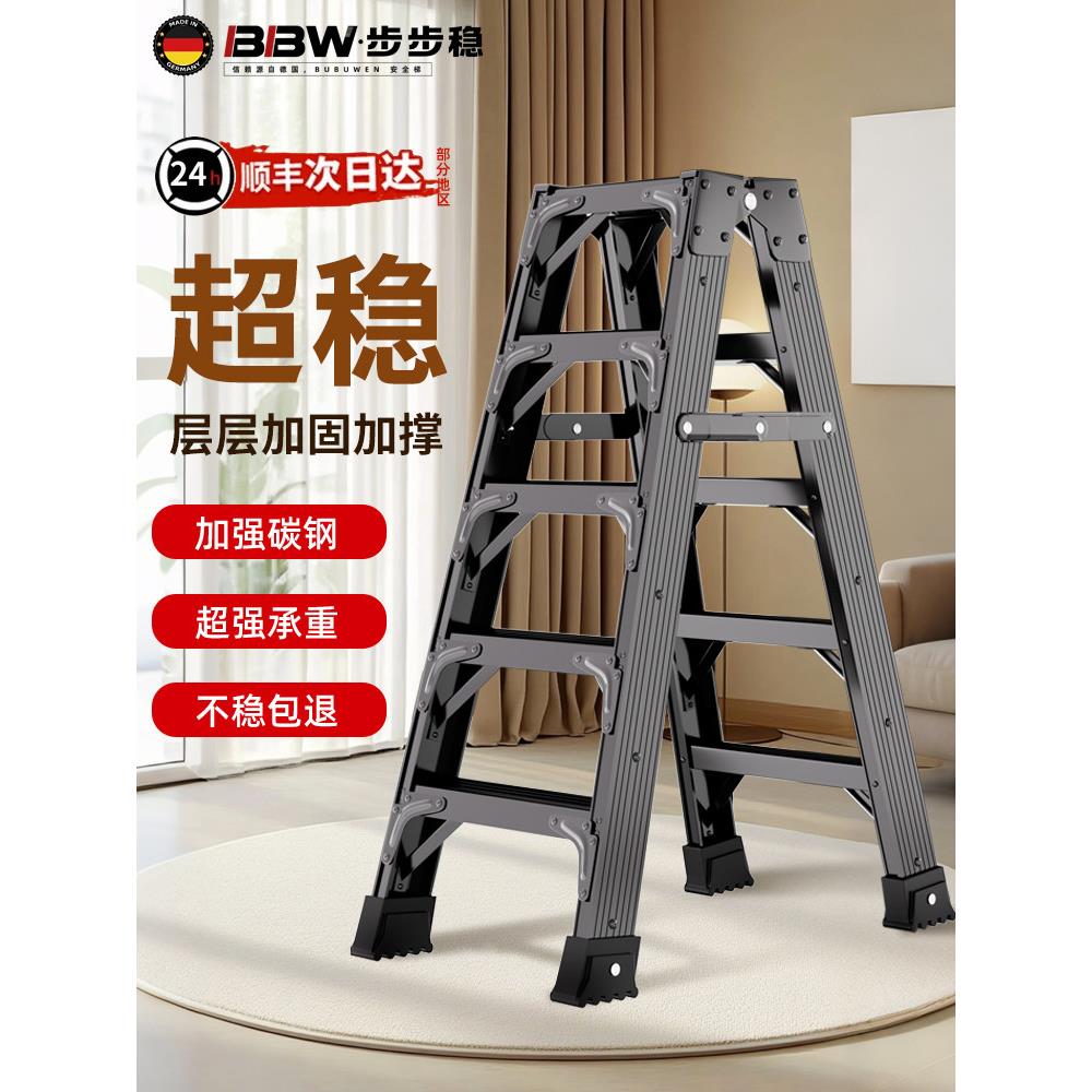 折叠家用梯子乔迁之喜碳钢加厚人字梯轻便折叠梯室内楼梯踏步台阶