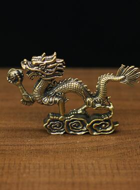 迷你黄铜祥龙献宝小摆件生肖龙青龙中式复古工艺品家居客厅装饰品