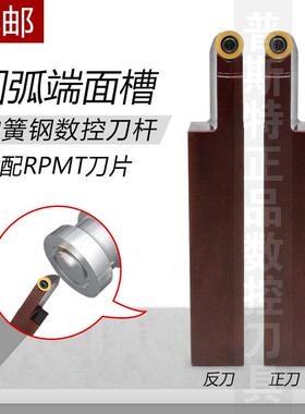 弹簧钢圆弧端面槽数控车刀杆R/L2020/2525R-C06/P10-60/180-T25