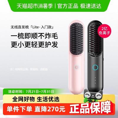 TYMO第4代Lite无线 线直发梳负离子拉直蓬松内扣高颅顶礼物