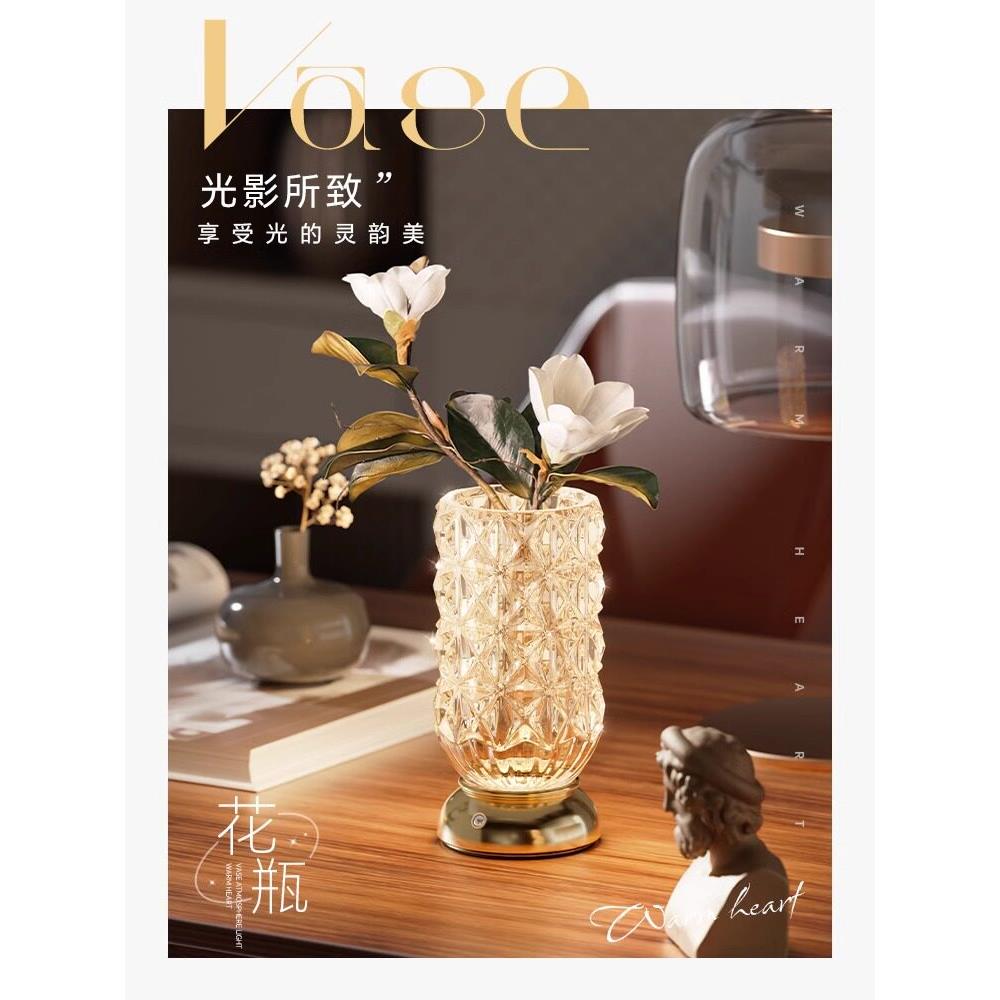 简约现代轻奢水晶花瓶触摸台灯客厅餐厅高颜值氛围摆件装饰插花灯