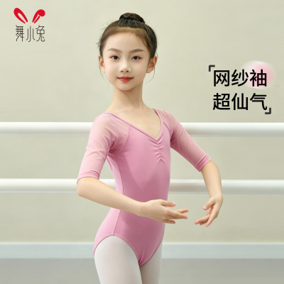 儿童形体服女童粉色中袖练功体操服少儿中国舞拍照训练舞蹈服新款