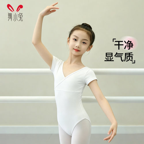 儿童体操服女童基础款白色舞蹈服短袖体服基训简约专业芭蕾练功服