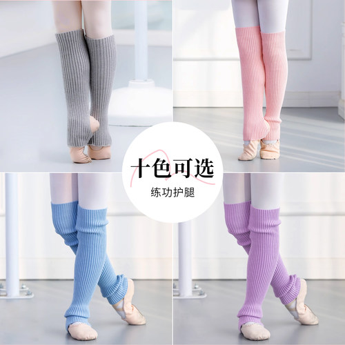 舞小兔儿童练功毛护腿保暖