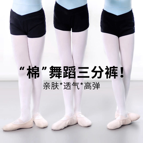 舞小兔三分裤高弹力裤