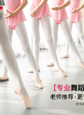 儿童舞蹈袜连裤袜女童打底裤练功专用白色芭蕾舞形体大袜秋冬加厚