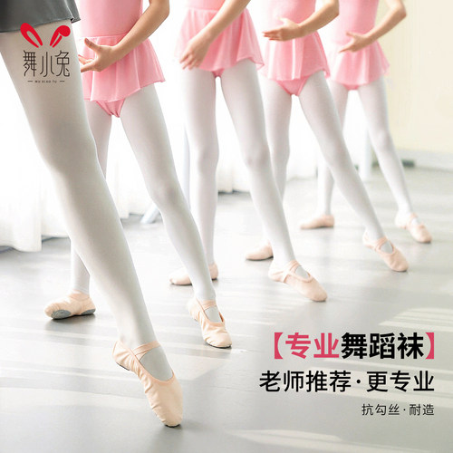 专业舞蹈袜/老师推荐/更专业