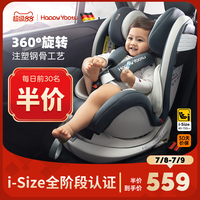 happyyootu兒童安全座椅汽車用
