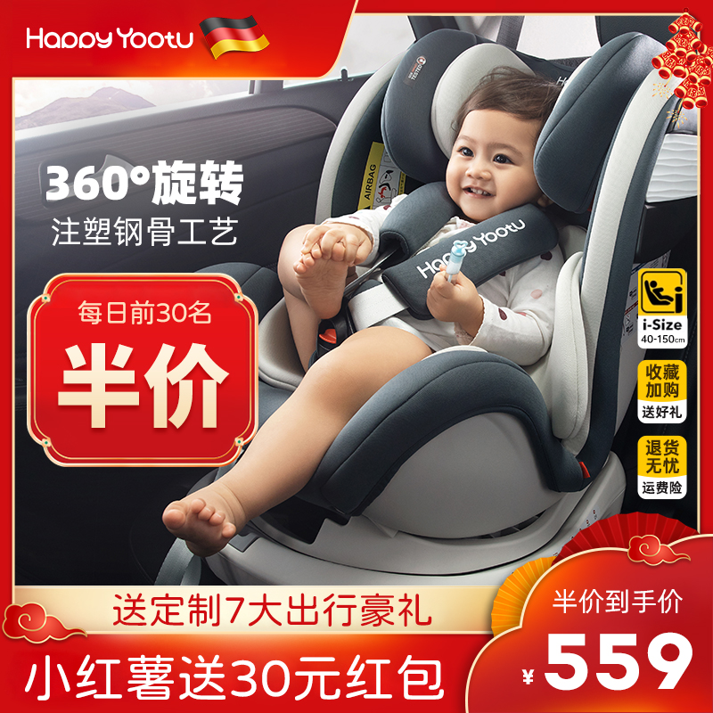 happyyootu儿童安全座椅汽车用