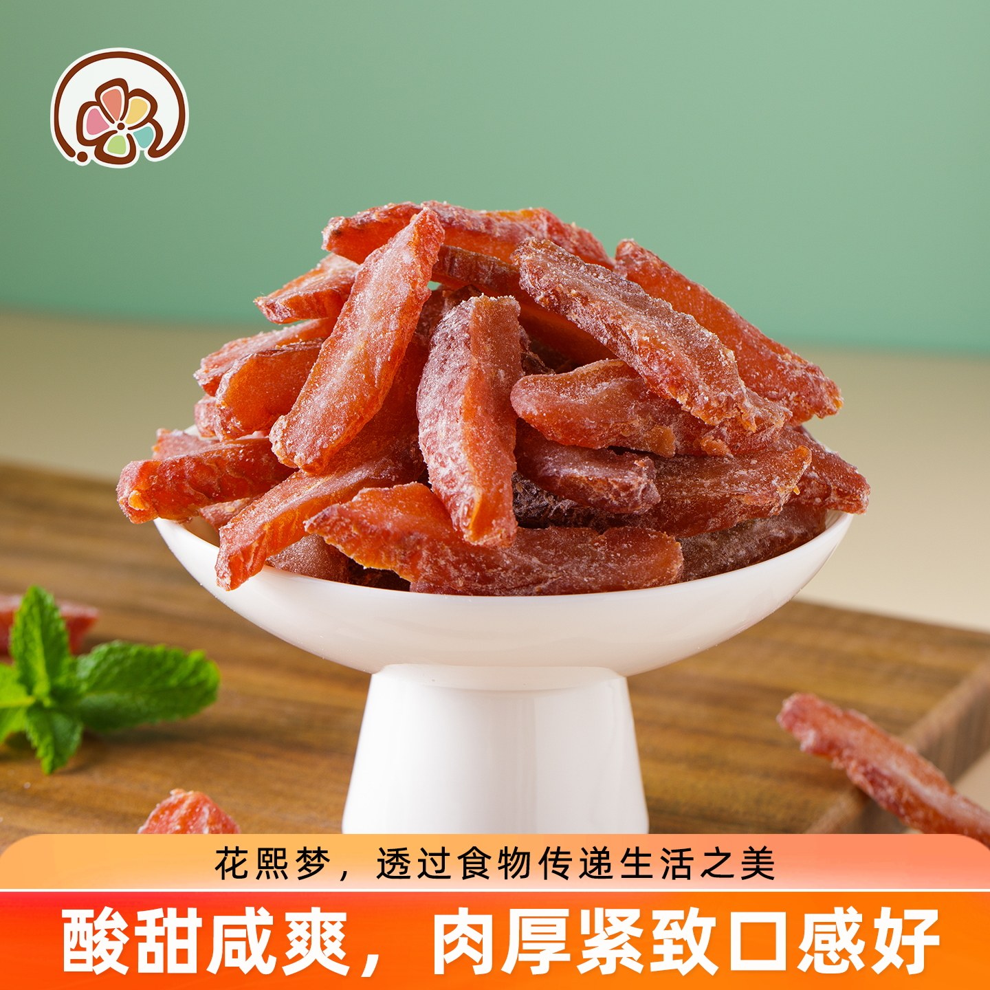 花熙梦盐津梅条500g九制酸话梅肉干零食无核梅子肉加应子果脯蜜饯,零食/坚果/特产,梅类制品,淘宝优惠券,粉丝福利购,淘宝优惠卷