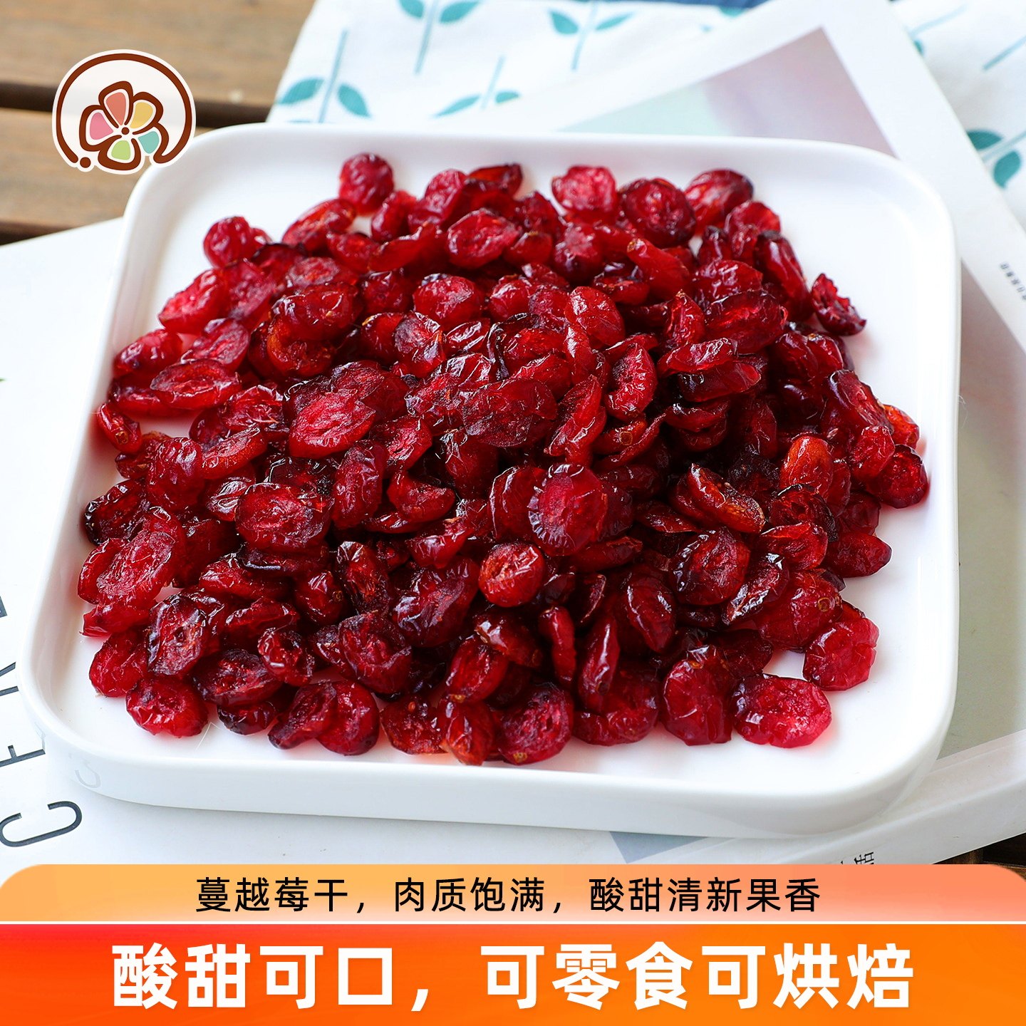 花熙梦蔓越莓干100gx2袋曼越梅干果烘焙原料水果干零食网红小吃,零食/坚果/特产,蔓越莓干,淘宝优惠券,粉丝福利购,淘宝优惠卷