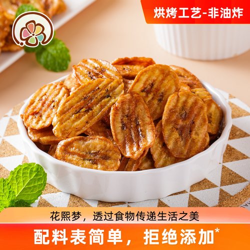 花熙梦烤香蕉片500g水果干零食