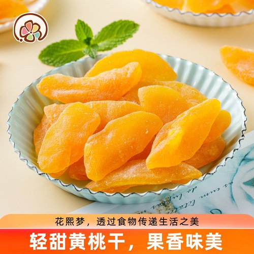 花熙梦黄桃干袋装水果干蜜饯果脯