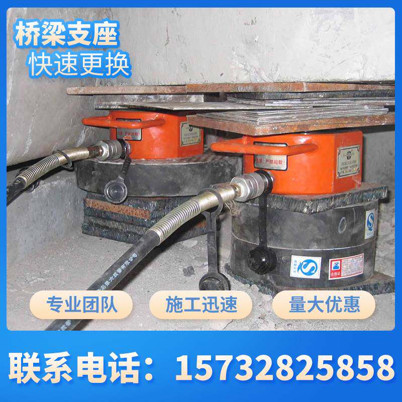 安装更换桥梁伸缩缝止水带橡胶支座调平同步顶升旧桥维护路面修补