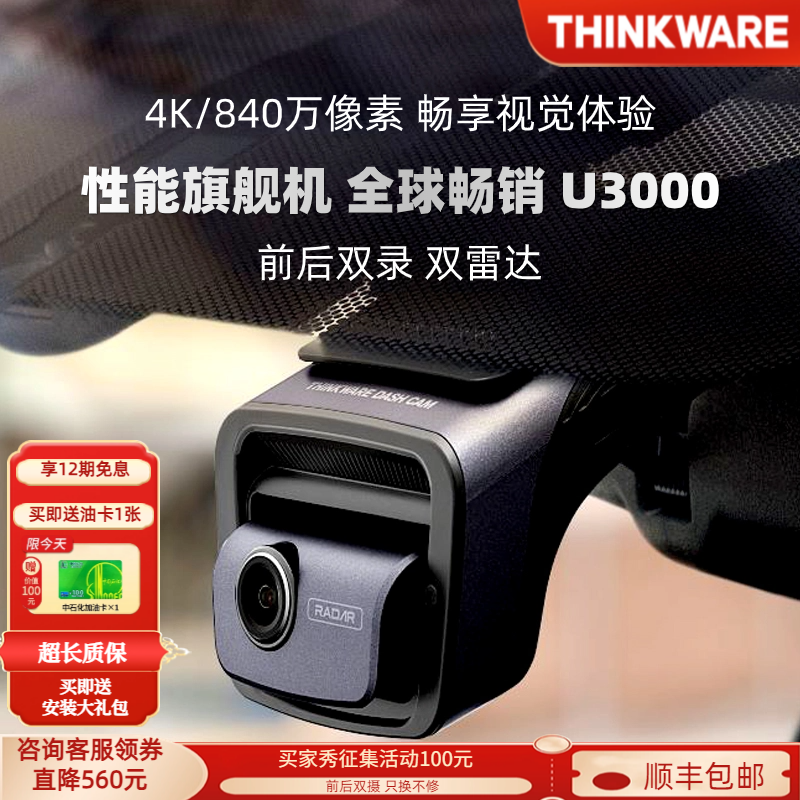 兴科威4K双镜头行车记录仪