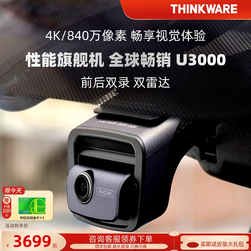兴科威4K双镜头行车记录仪