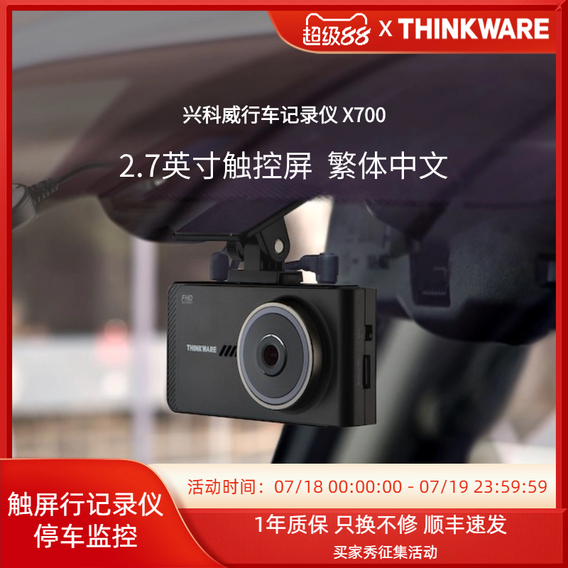 高清行车记录仪原装进口停车监控