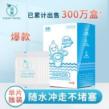 一次性马桶垫坐垫纸100片水溶溶水可冲加长旅行便携公司民宿酒店