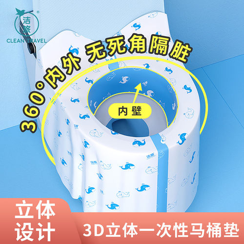 3D立体一次性马桶垫内外都隔脏