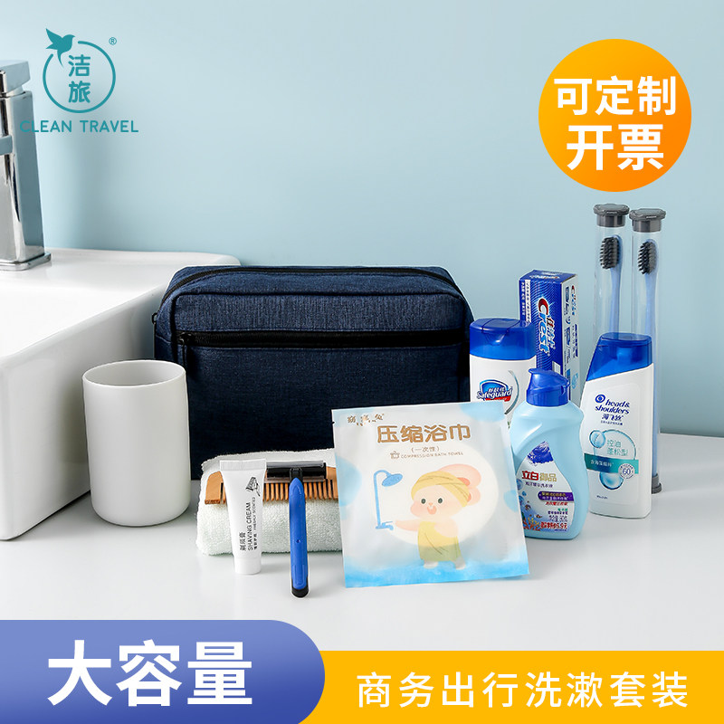 旅行洗护套装便携洗漱套装用品洗发水沐浴露商务出差旅行洗漱包