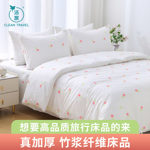 旅行床品套装印花加厚竹浆纤维
